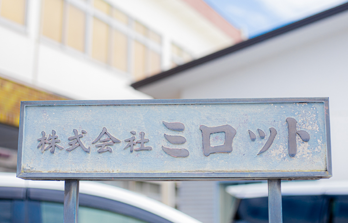 株式会社ミロット