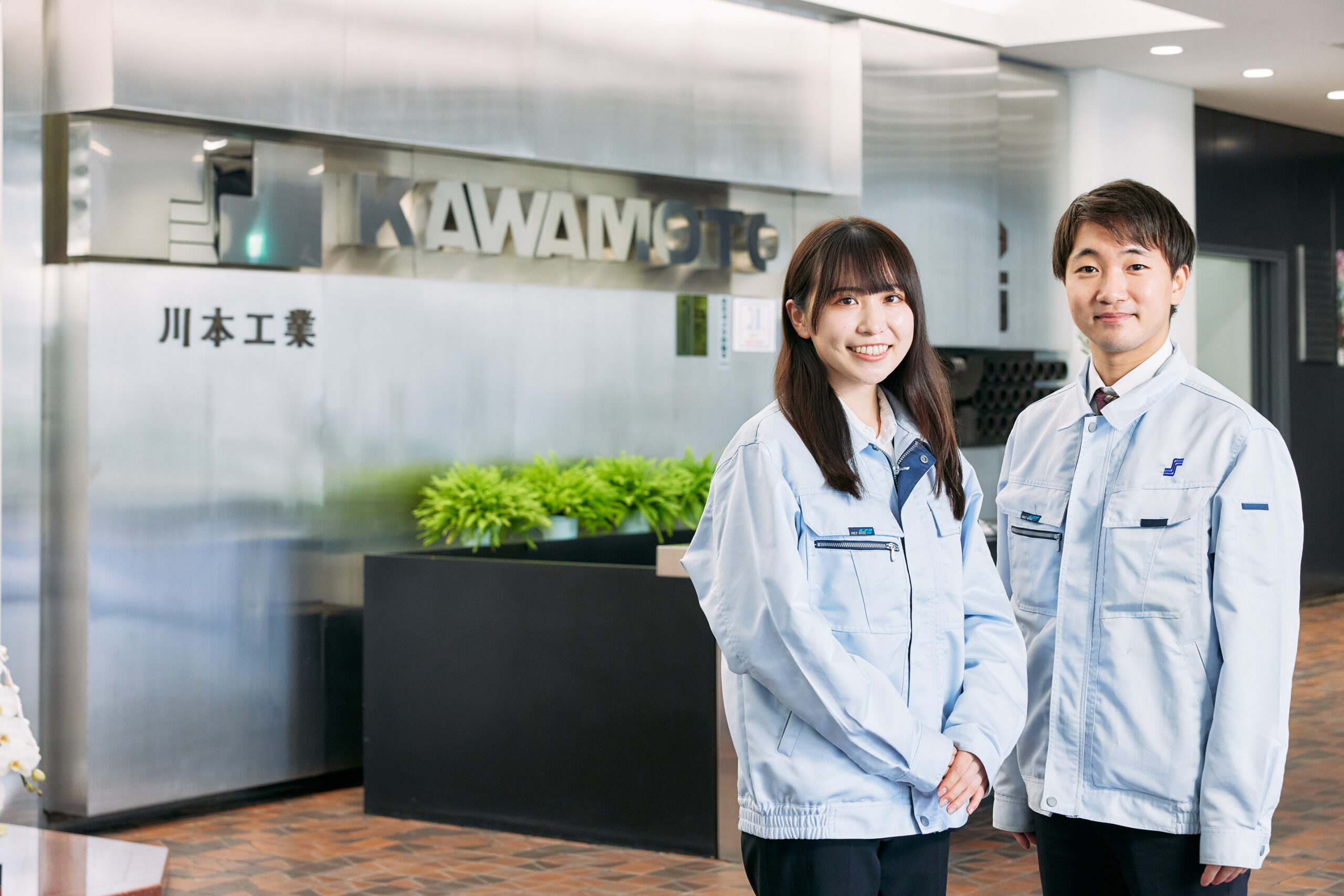 川本工業株式会社