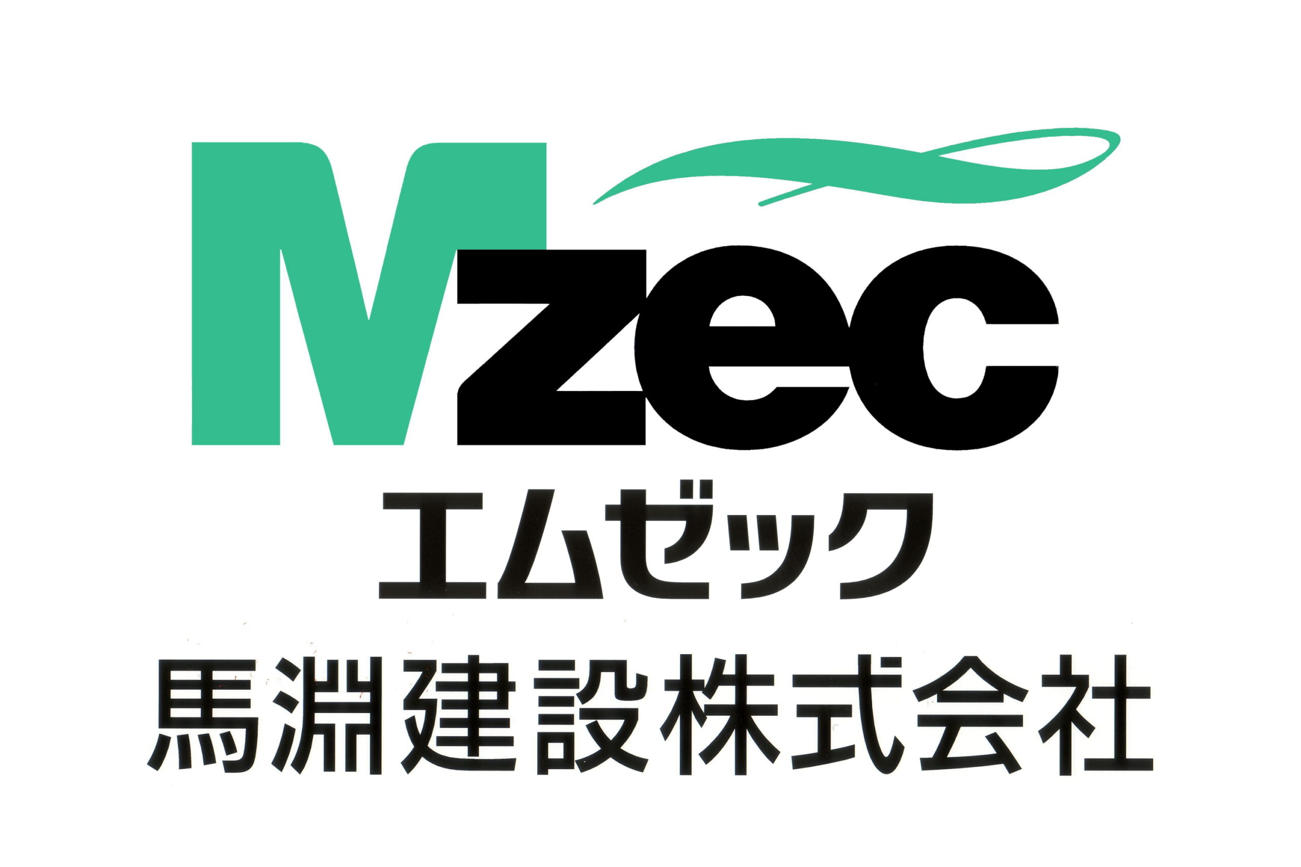 馬淵建設株式会社